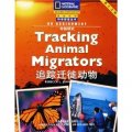 專題研究：追蹤遷徙動物（英文註釋）