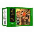 中國四大古典文學名著連環畫：水滸傳（連環畫‧收藏本）（套裝共6冊）