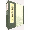 中國古典文學基本叢書：陳與義集（套裝上下冊）