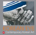 Korean Eye 2: Contemporary Korean Art [平裝] (韓國眼2)