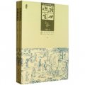中國古典文學名著叢書：醒世恆言上下（套裝共2冊）