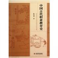 中國古代職業教育史