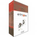 百年百部中國兒童文學經典書系（第17小套）（套裝共5本）