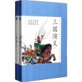 中國古典小說青少版：三國演義（套裝上下冊）