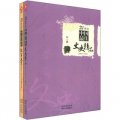 21世紀中國最佳文學大系：名家紀實文學、文史精品（套裝共2冊）