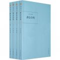 中國古典小說：濟公全傳（共4冊）