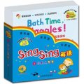singsing英語3：小大人貝貝（2-6歲兒童適用）（套裝共5冊）（附贈DVD動畫光盤）