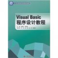 Visual Basic 程序設計教程