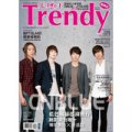 TRENDY偶像誌no.33：韓國超人氣樂團CNBLUE V.S FTISLAND雙封面特輯