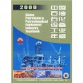 中國石油石化設備工業年鑑2009
