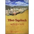 西藏日記（德文版）