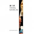 Tang Sancai [精裝] (唐三彩)
