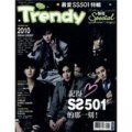 TRENDY偶像誌 SPECIAL： SS501