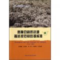 農作物種質資源技術規範叢書：鷹嘴豆種質資源描述規範和數據標準