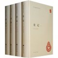 中華國學文庫：史記（套裝共4冊）