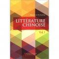 中國文學（第1輯）（法文）