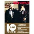 10+AWARD [國際中文版]
