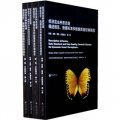 經濟昆蟲種質資源描述規範、數據標準和數據質量控制規範（套裝共4冊）