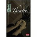 Theatre：我的看戲隨身書 (新版)