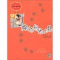 中國當代實力派兒童文學作家精品書系：格子與米小朵