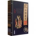 經典國學系列叢書：中國通史（套裝全4卷）（超值典藏版）