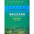 中國生態系統定位觀測與研究數據集‧森林生態系統卷：陝西秦嶺站（2006-2008）