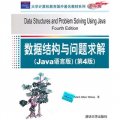 數據結構與問題求解（Java語言版）（第4版）（影印版）