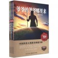 中國科普大獎圖書典藏書系（第1輯）（套裝全10冊）