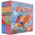 中國孩子最喜歡的經典故事：中國故事卷（套裝共10冊）