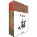百年百部中國兒童文學經典書系（第12小套）（套裝共5冊）