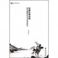 中國古典詩歌在東瀛的衍生與流變研究