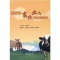 陝西省畜牧業氣象服務手冊