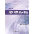2006黃河河情諮詢報告