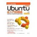 Linux進化特區：Ubuntu 10.04從入門到精通