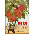 桃樹優質高產栽培