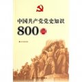 中國共產黨黨史知識800問