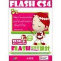 Flash CS4：部落格Widget設計