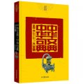 中華文典：中華句典大全集