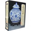 中國古陶瓷紋樣全集（典藏版）（套裝共2冊）