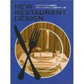 New Restaurant Design [精裝] (新餐廳形象設計)
