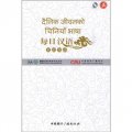 每日漢語：尼泊爾語（全6冊）