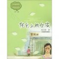中國當代實力派兒童文學作家精品書系：陽台上的女孩