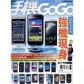 手機GOGO NO80