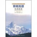 青藏高原地質圖系