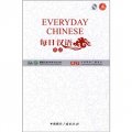 每日漢語：英語（全6冊）