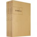 中國古典小說：官場現形記（共4冊）