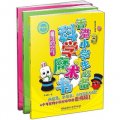 香港小學生必備科學魔術書（套裝書共3冊）