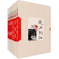 中國當代長篇小說藏本（套裝全5冊）