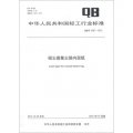 中華人民共和國輕工行業標準（QB/T 4381-2012）：吸塵器集塵袋內層紙