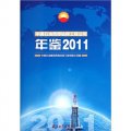 中國石油西部鑽探工程公司年鑑（2011）
